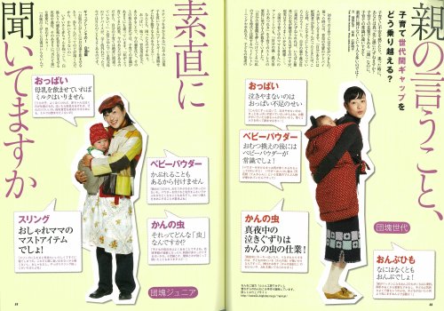 AERA with Baby スペシャル保存版 0歳からの子育てバイブル (アエラムック)
