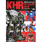 KHRパーフェクトブック―近藤科学ロボットを遊びつくす本