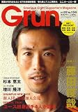 月刊 GRUN (グラン) 2007年 03月号 [雑誌]