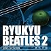 RYUKYU BEATLES VOL.2