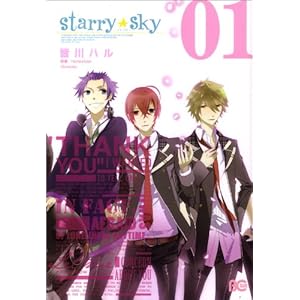 Starry��Sky 1 (B's-LOG COMICS)