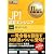 IT Service Management教科書 JP1認定エンジニア (ITサービスマネジメント教科書)