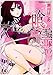喰霊 (6) (角川コミックス・エース 160-6)
