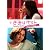 きみはペット スペシャルDＶD~ご主人様は僕のもの(ハート)~ [DVD]