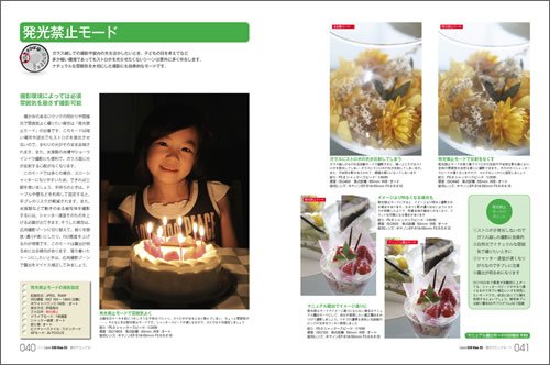 Canon EOS Kiss X3 親切マニュアル (マイコミムック) (MYCOMムック デジタル一眼レフFan別冊)