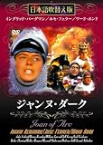 �W�����k�E�_�[�N [DVD]