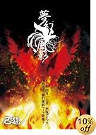�ȗ��S���P�Ə��Ɓu�����P�e�v-��H�y-2011�N4��17���ԍ�BLITZ<���񐶎Y�����> [DVD](�݌ɂ���B)