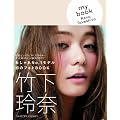 my book Rena Takeshita