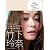 my book Rena Takeshita