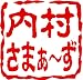 内村さまぁ～ず Vol.32 [DVD]