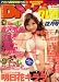 <STRONG>DMM</STRONG> <STRONG>(ディーエムエム)</STRONG> <STRONG>DVD</STRONG> <STRONG>2008年</STRONG> <STRONG>12月号</STRONG> <STRONG>[雑誌]</STRONG>