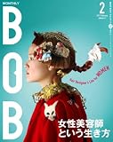 月刊BOB 2011年2月号