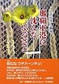 那覇軍港に沈んだふるさと