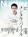 Sports Graphic Number (スポーツ・グラフィック ナンバー) 2011年 7/7号 [雑誌]