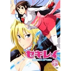 セキレイ 参 【通常版】 [DVD]