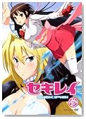 �Z�L���C �Q �y�ʏ�Łz [DVD]�̃C���[�W���g�傷��