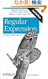 Regular Expression: Pocket Reference (Pocket Reference (O'Reilly))