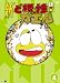 �V��Ǎ����޴� vol.4 [DVD]