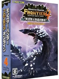 モンスターハンター フロンティア オンライン フォワード.4 プレミアムパッケージ