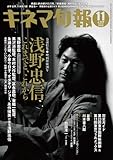 キネマ旬報 2010年 11/1号 [雑誌]-