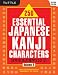 日常生活の漢字250 第二巻 - 250 Essential Japanese Kanji Characters Vol.2