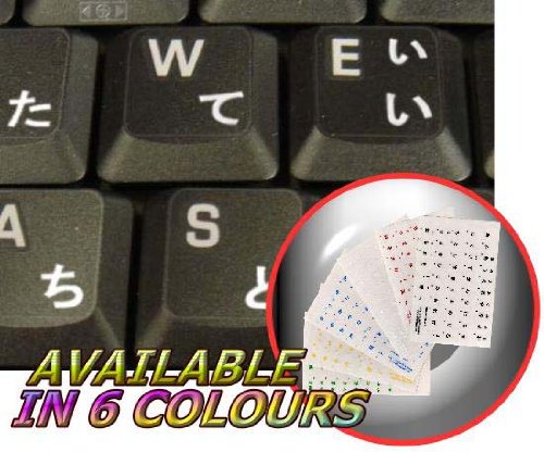 Japanese Hiragana Keyboard Stickers with White Lettering on Transparent Background