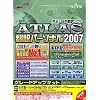 ATLAS 翻訳パーソナル グレードアップキット 2007