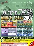 ATLAS �����ѡ����ʥ� ���졼�ɥ��åץ��å� 2007