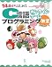 14歳からはじめるC言語オンラインゲームプログラミング教室 Windows XP/Vista対応