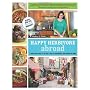 Happy Herbivore Abroad: A Travelogue and Over 135 &hellip by Lindsay S. Nixon
