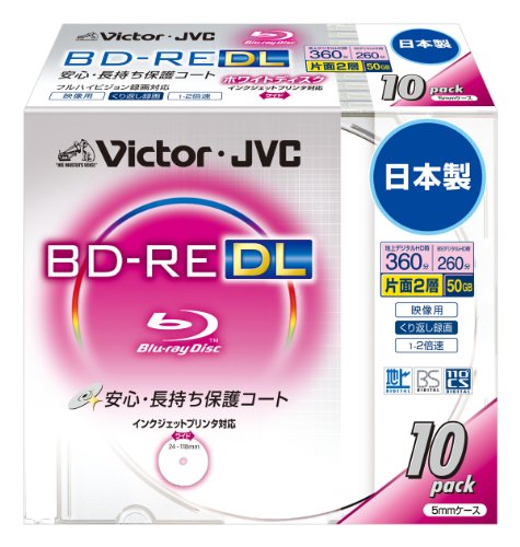 Victor 映像用ブルーレイディスク くり返し録画用 片面2層  50GB 2倍速 保護コート(ハードコート) ワイドホワイトプリンタブル 10枚 日本製 BV-E260JW10