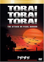 トラ・トラ・トラ! [DVD]