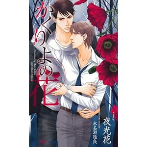 �������̉� (SHY�m�x���X308)