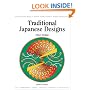 Traditional Japanese Designs (Design Source Books)