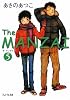 The MANZAI〈5〉 (ピュアフル文庫)