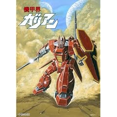 EMOTION the Best 機甲界ガリアン DVD-BOX [DVD]