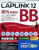 LAPLINK 12 BB 2ライセンスパック 特別優待版