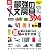最強の文房具 (別冊宝島) (別冊宝島 1786 カルチャー&スポーツ)
