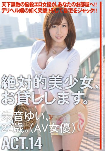 美少女14歳ヌード をもっと見たい  の掲示板投稿写真＆画像