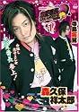 ビーズログTV 恋愛番長 Vol.1 [DVD]