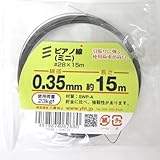 八幡ねじ ピアノ線(ミニ)#28×15 入数1×10袋入り