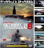 ウィック・ビジュアル・ビューロウ ゲッタウェイ イン ストックホルム8 DVD