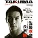 FORMULA TAKUMA (�u�k��MOOK)