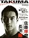 FORMULA TAKUMA (���̼�MOOK)