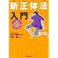 �V���̖@����@��u�ł䂪�݂����鋸���̕�����
