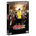 「映画 怪物くん」豪華版DVD<初回限定生産>