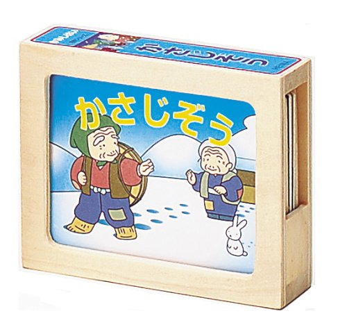 Cover image : 木製かみしばい（かさじぞう）