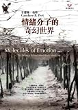 The emotional fantasy world of molecules (Paperback) (Traditional Chinese Edition)