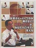 Z~i[ ̉oȂ̃rWlXς! [DVD]