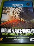 RAGING PLANET: VOLCANO / DISCOVERY CHANNEL